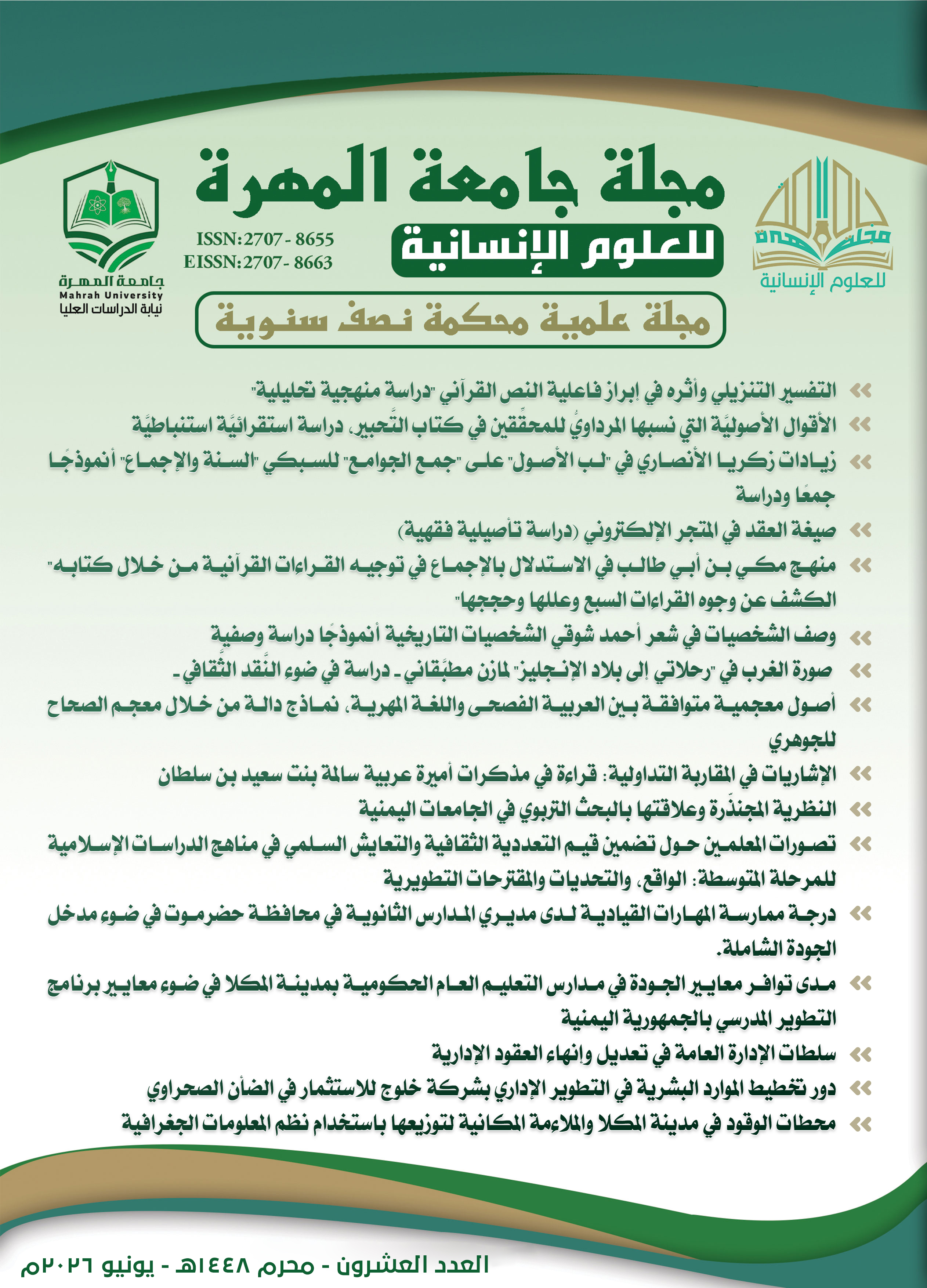 الغلاف